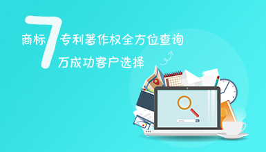 商标查询